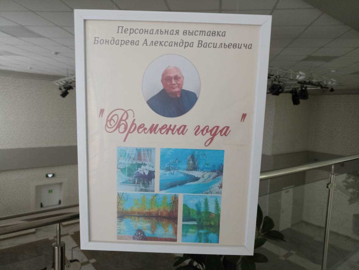 В КДЦ ПРОХОДИТ ВЫСТАВКА МЕСТНОГО ХУДОЖНИКА.