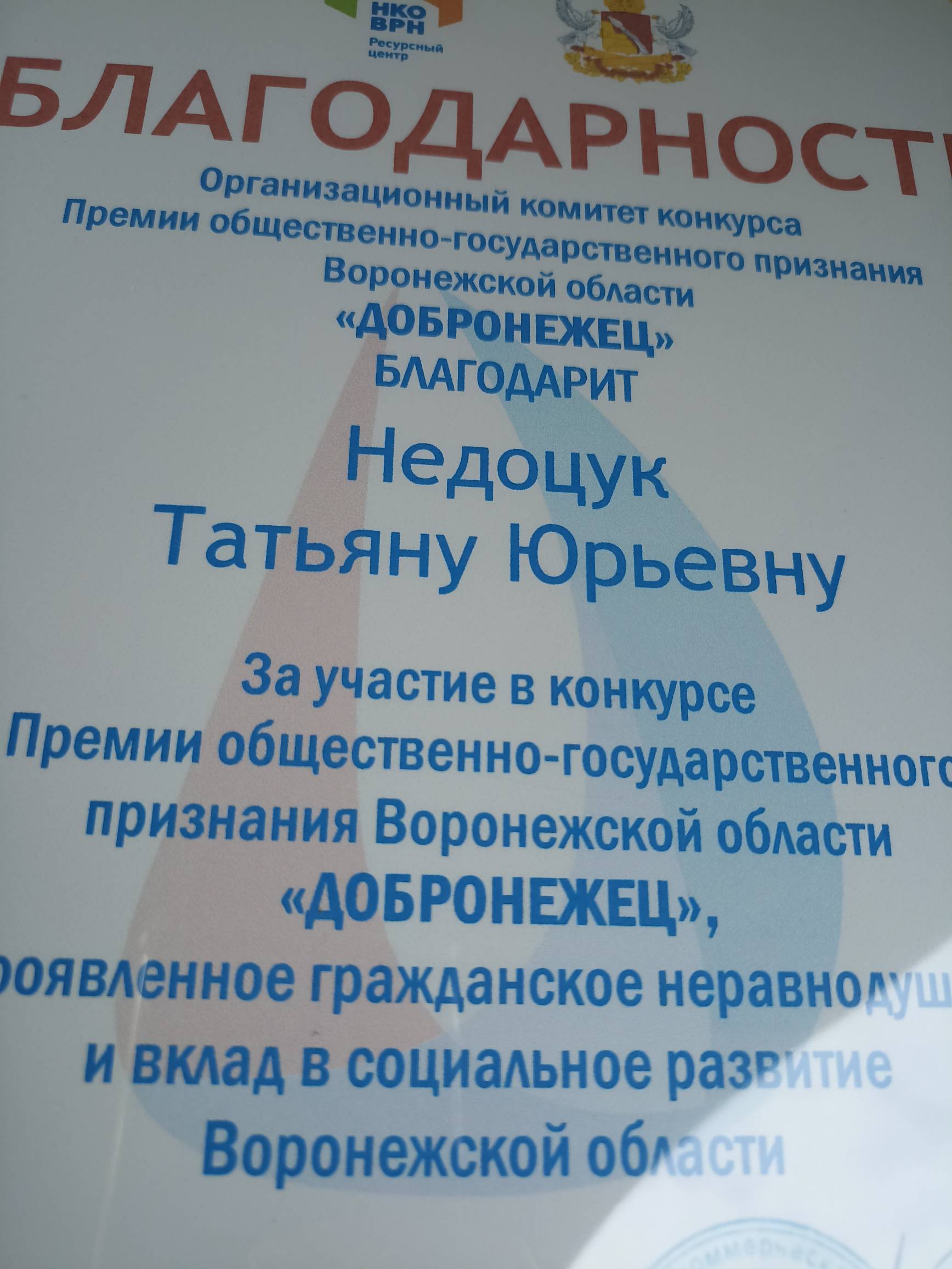 НАШ &quot;ДОБРОНЕЖЕЦ&quot; ДОШЕЛ ДО ФИНАЛА.