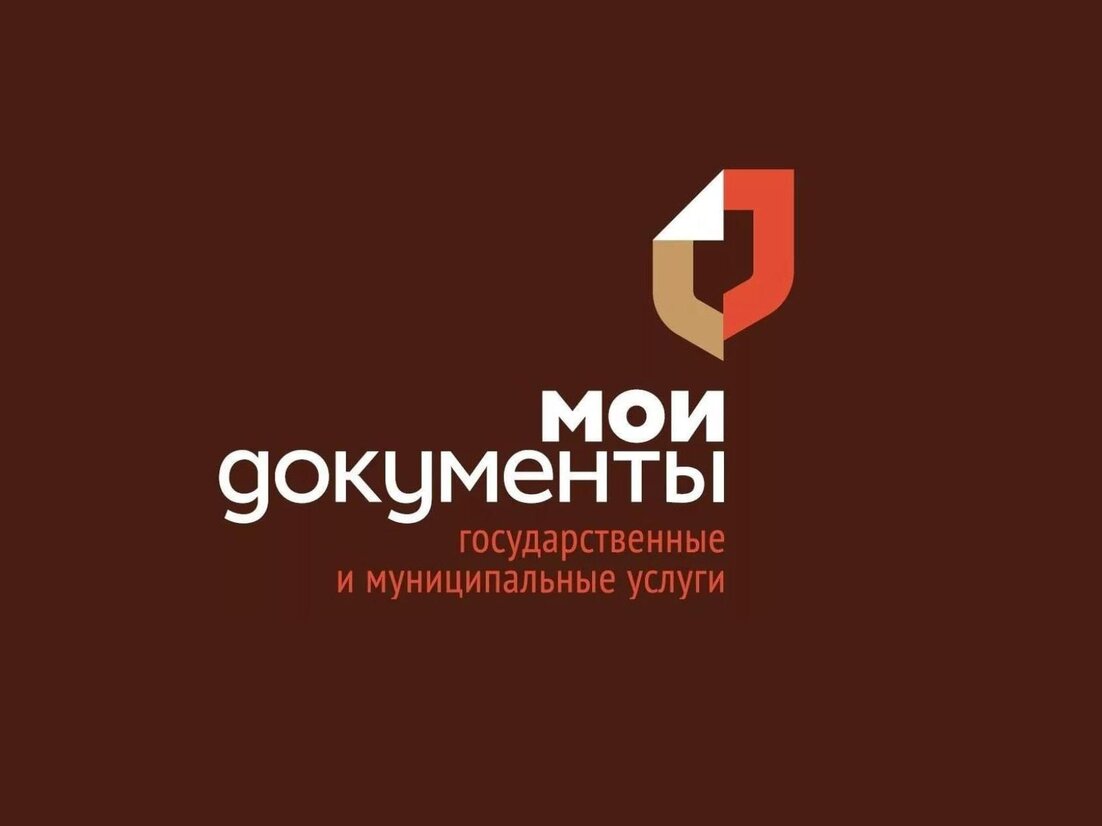 МФЦ ВОЗОБНОВИЛ РЯД УСЛУГ.