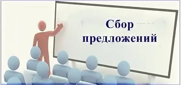 ПРЕДЛОЖИ СВОЙ ИНИЦИАТИВНЫЙ ПРОЕКТ!.