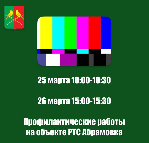 БУДУТ ПРОХОДИТЬ ВНЕПЛАНОВЫЕ РАБОТЫ.