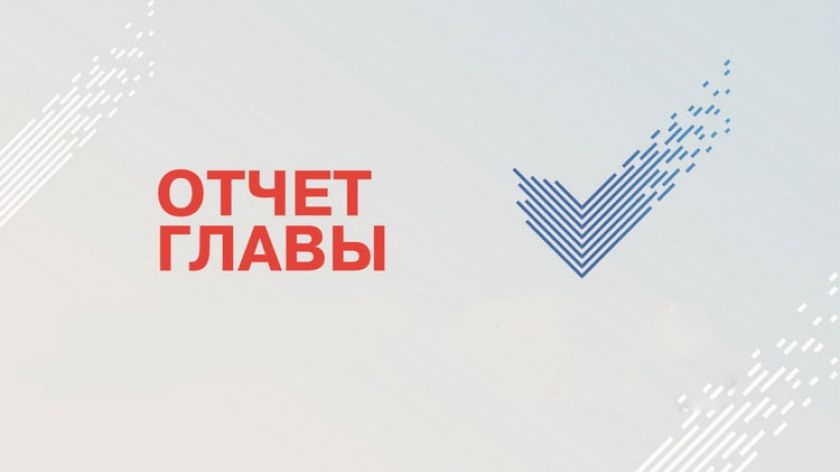 СОСТОИТСЯ ОТЧЕТ ГЛАВЫ АДМИНИСТРАЦИИ ТАЛОВСКОГО ГОРПОСЕЛЕНИЯ.