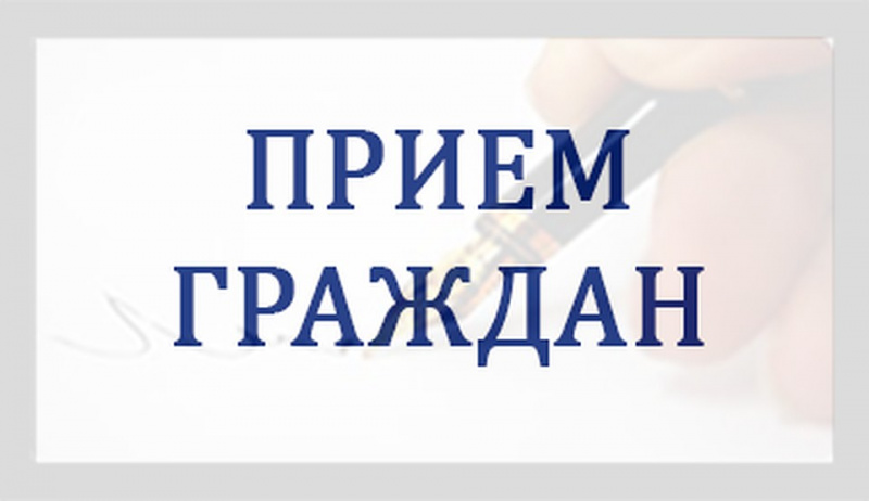 ЛИЧНЫЙ ПРИЕМ ПРОВЕДЕТ АДВОКАТ.