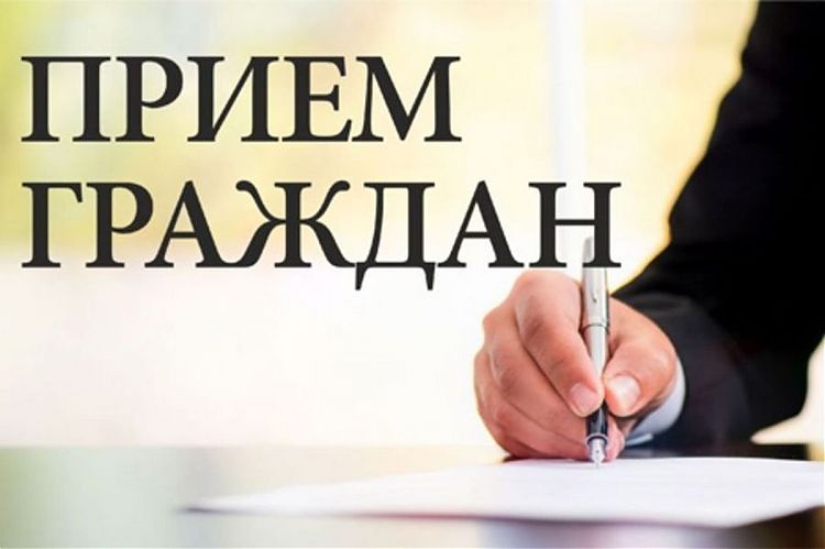 ПРИЕМ В ОБЩЕСТВЕННОЙ ПРИЕМНОЙ ГУБЕРНАТОРА. ПРИЕМ В ОБЩЕСТВЕННОЙ ПРИЕМНОЙ ГУБЕРНАТОРА.