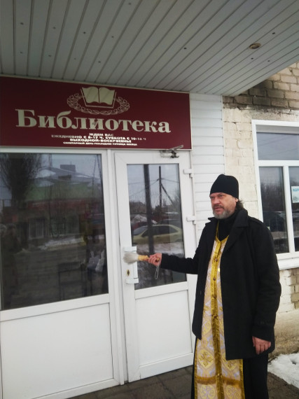 ОСВЯТИЛ ЗДАНИЯ И СОТРУДНИКОВ В ПРАЗДНИК КРЕЩЕНИЯ. ОСВЯТИЛ ЗДАНИЯ И СОТРУДНИКОВ В ПРАЗДНИК КРЕЩЕНИЯ.