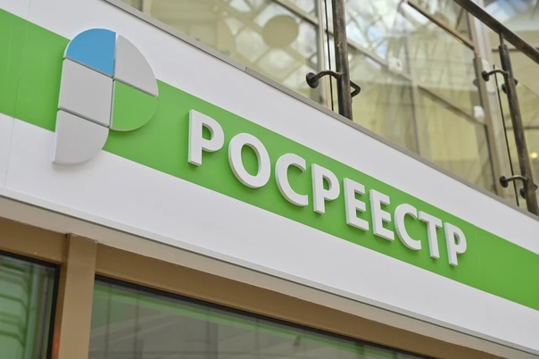 РОСРЕЕСТР КОНСУЛЬТИРУЕТ НАСЕЛЕНИЕ. РОСРЕЕСТР КОНСУЛЬТИРУЕТ НАСЕЛЕНИЕ.