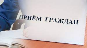 ПРИЕМ В ОБЩЕСТВЕННОЙ ПРИЕМНОЙ ГУБЕРНАТОРА. ПРИЕМ В ОБЩЕСТВЕННОЙ ПРИЕМНОЙ ГУБЕРНАТОРА.