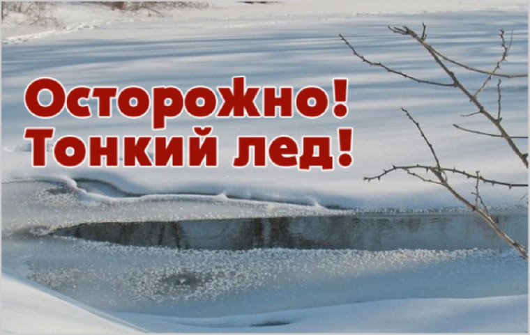 НЕ СЛЕДУЕТ ПРИБЛИЖАТЬСЯ К ВОДОЕМАМ БЕЗ НЕОБХОДИМОСТИ. НЕ СЛЕДУЕТ ПРИБЛИЖАТЬСЯ К ВОДОЕМАМ БЕЗ НЕОБХОДИМОСТИ.