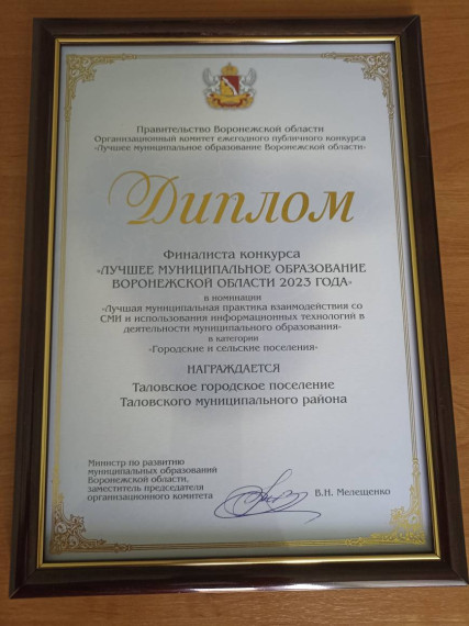 СТАЛА ФИНАЛИСТОМ. СТАЛА ФИНАЛИСТОМ.