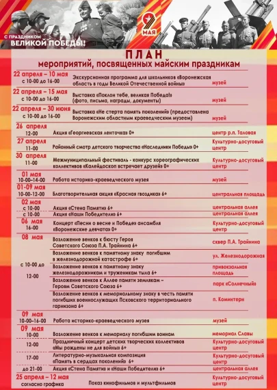 ПРАЗДНИЧНАЯ АФИША. ПРАЗДНИЧНАЯ АФИША.