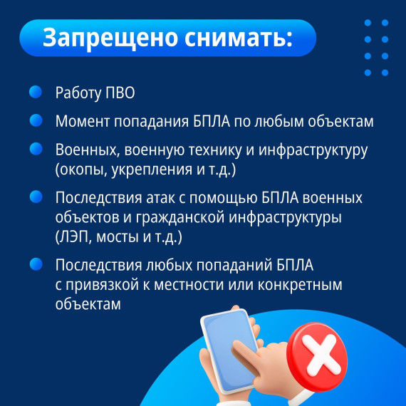ВАЖНО ЗНАТЬ И ПОНИМАТЬ ПРИ АТАКЕ БПЛА. ВАЖНО ЗНАТЬ И ПОНИМАТЬ ПРИ АТАКЕ БПЛА.