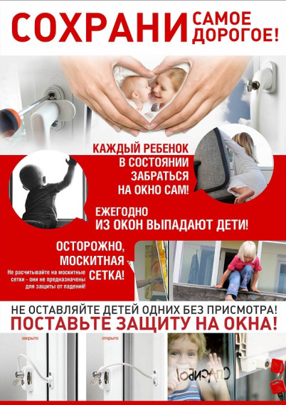 БЕРЕГИТЕ ЖИЗНИ ДЕТЕЙ!. БЕРЕГИТЕ ЖИЗНИ ДЕТЕЙ!.