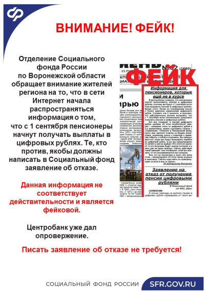 ПРЕДУПРЕЖДАЮТ ПЕНСИОНЕРОВ. ПРЕДУПРЕЖДАЮТ ПЕНСИОНЕРОВ.