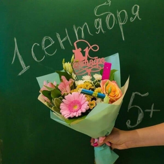 С ДНЕМ ЗНАНИЙ! С 1 СЕНТЯБРЯ!. С ДНЕМ ЗНАНИЙ! С 1 СЕНТЯБРЯ!.