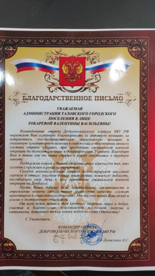 ПОБЛАГОДАРИЛИ ЗА ПОМОЩЬ УЧАСТНИКАМ СВО. ПОБЛАГОДАРИЛИ ЗА ПОМОЩЬ УЧАСТНИКАМ СВО.