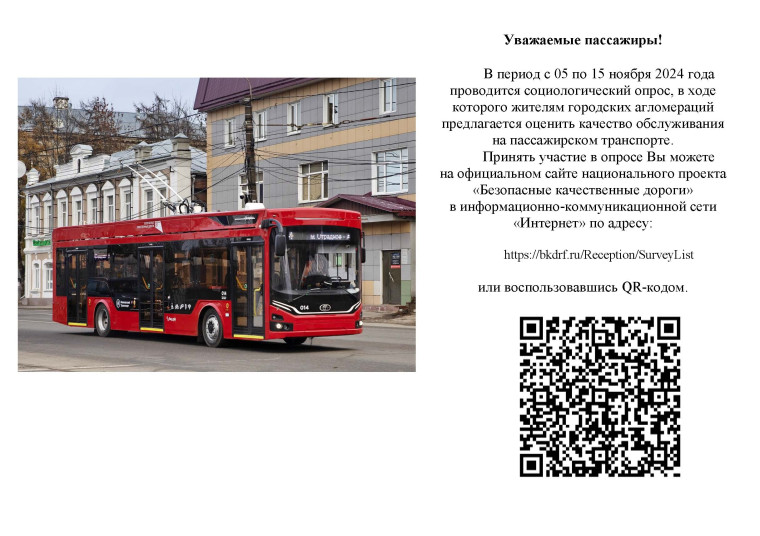 МИНТРАНС ИЗУЧАЕТ КАЧЕСТВО УСЛУГ. МИНТРАНС ИЗУЧАЕТ КАЧЕСТВО УСЛУГ.