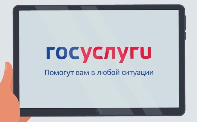 НА ГОСУСЛУГАХ ПОЯВИЛАСЬ СИСТЕМА БЫСТРЫХ ПЛАТЕЖЕЙ. НА ГОСУСЛУГАХ ПОЯВИЛАСЬ СИСТЕМА БЫСТРЫХ ПЛАТЕЖЕЙ.