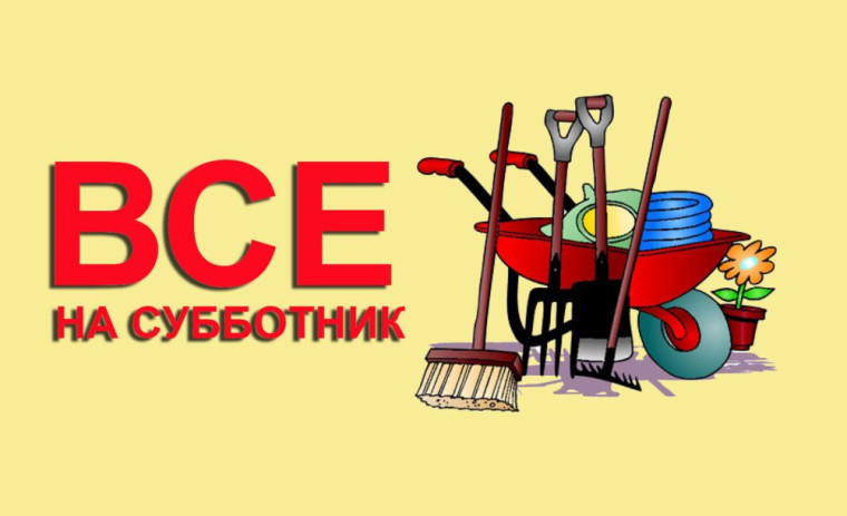 НА ОСЕННЮЮ УБОРКУ ТЕРРИТОРИИ ВЫХОДИ!. НА ОСЕННЮЮ УБОРКУ ТЕРРИТОРИИ ВЫХОДИ!.