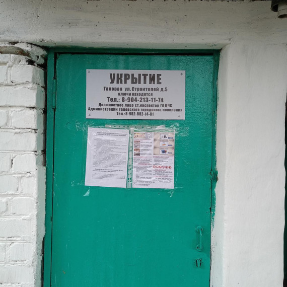 В РАЙЦЕНТРЕ ОСНАЩЕНЫ УБЕЖИЩА. В РАЙЦЕНТРЕ ОСНАЩЕНЫ УБЕЖИЩА.