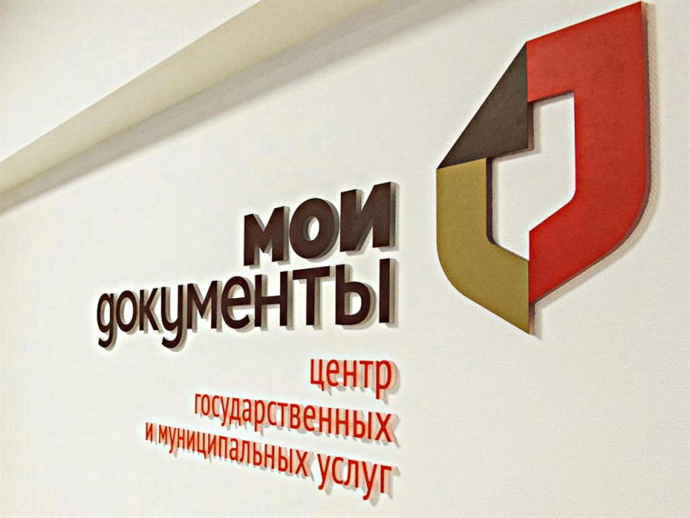 ПОЯВИЛИСЬ МОШЕННИКИ ОТ ИМЕНИ МФЦ. БУДЬТЕ БДИТЕЛЬНЫ!. ПОЯВИЛИСЬ МОШЕННИКИ ОТ ИМЕНИ МФЦ. БУДЬТЕ БДИТЕЛЬНЫ!.
