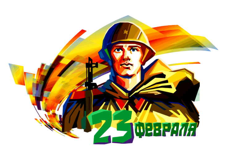 СЕГОДНЯ - ДЕНЬ ЗАЩИТНИКА ОТЕЧЕСТВА. СЕГОДНЯ - ДЕНЬ ЗАЩИТНИКА ОТЕЧЕСТВА.