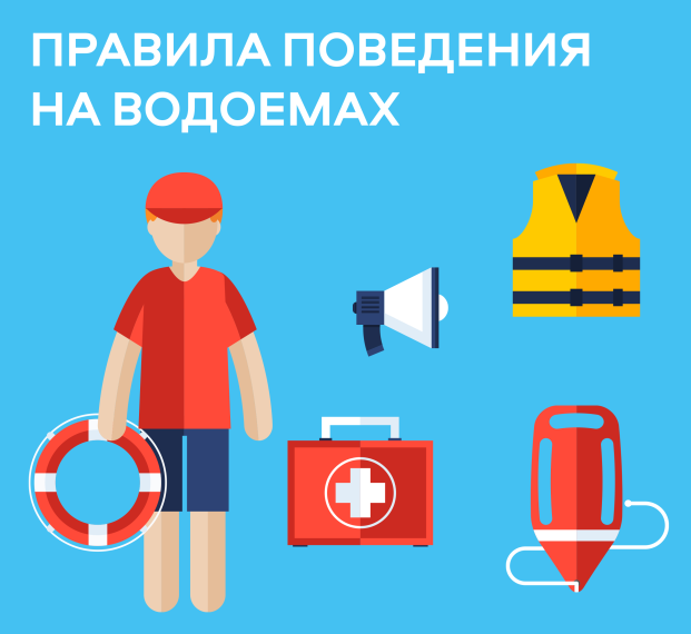 ЧТОБЫ ОТДЫХ У ВОДЫ БЫЛ БЕЗОПАСНЫЙ. ЧТОБЫ ОТДЫХ У ВОДЫ БЫЛ БЕЗОПАСНЫЙ.