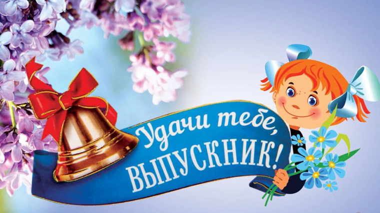 С ДНЕМ МОЛОДЕЖИ И ДОБРОГО ПУТИ, ВЫПУСКНИКИ!. С ДНЕМ МОЛОДЕЖИ И ДОБРОГО ПУТИ, ВЫПУСКНИКИ!.