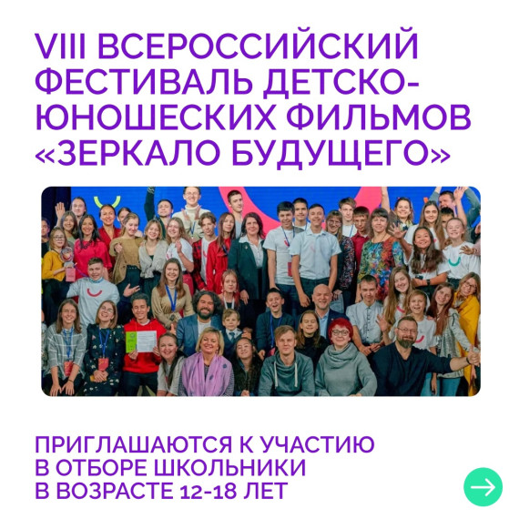 ПРИГЛАШАЮТ ПОУЧАСТВОВАТЬ В ФЕСТИВАЛЕ "ЗЕРКАЛО БУДУЩЕГО". ПРИГЛАШАЮТ ПОУЧАСТВОВАТЬ В ФЕСТИВАЛЕ "ЗЕРКАЛО БУДУЩЕГО".