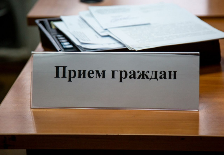 ЛИЧНЫЙ ПРИЕМ ГРАЖДАН. ЛИЧНЫЙ ПРИЕМ ГРАЖДАН.